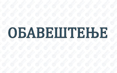 Састанак са представницима Кинеске централно- европско логистичке трговинске зоне