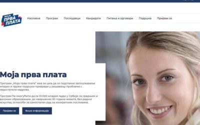 ПРОГРАМ “МОЈА ПРВА ПЛАТА”