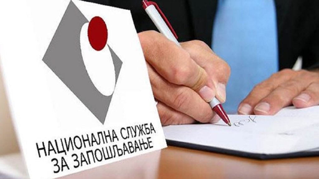 Промоција јавних позива Националне службе за запошљавање  за активне мере запошљавања за послодавце