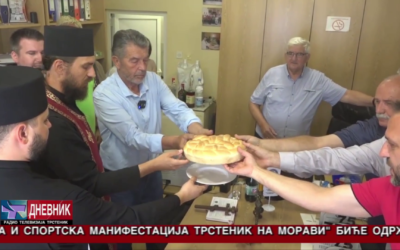 ОБЕЛЕЖЕНО 75 ГОДИНА УДРУЖЕЊА