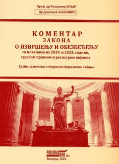 ПОСЛОВНИ БИРО – КЊИГЕ