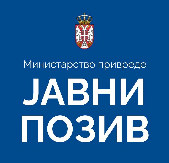 „СТВАРАОЦИ СРБИЈЕ” – ОПШТИ ПРОГРАМ ФИНАНСИЈСКЕ ПОДРШКЕ СЕКТОРУ МСПП У 2026. ГОДИНИ