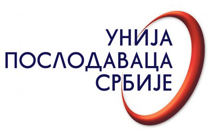 Обавештење: Обавезно приступање систему „еБоловање – Послодавац“